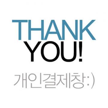 [러브티샵]수일여중 개인결제창