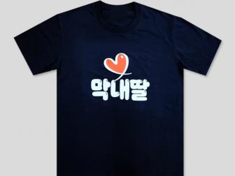 주화진님 납품사례