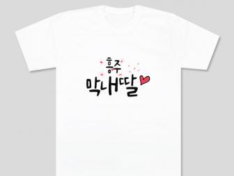 유정욱님 납품사례
